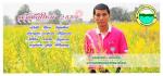 สคส.2559 จากท่านนายกสุรพล เวียงวงษ์