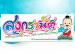 ความสำคัญและประวัติความเป็นมาของ 