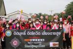 จัดกิจกรรมรณรงค์วันงดสูบบุหรี่โลก ประจำปี 2565